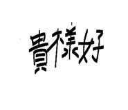 844730763
