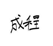 844730765