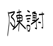 844730771