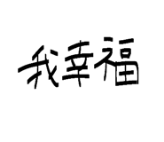 844730773