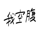 844730776