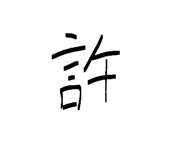 844730780