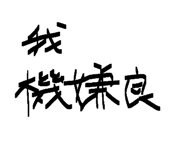 844730782