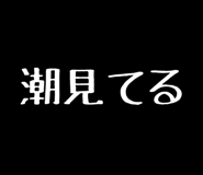 844732910