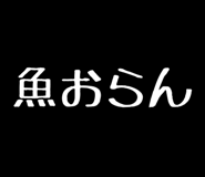 844732923