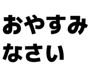 844733510