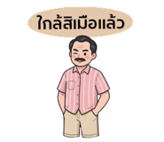844736487