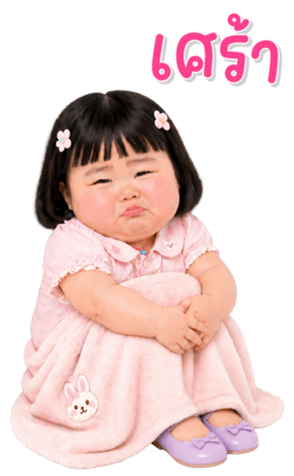 บิ๊ก เด็กอ้วนหนุบหนับ 120 รูปที่ 40