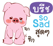 844786442
