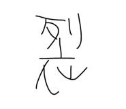 844788800
