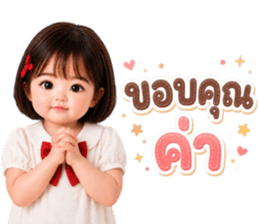 หมิงหมิง น่ารักทุกวัน 3_61 รูปที่ 3