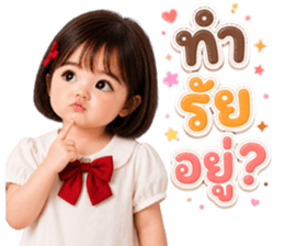หมิงหมิง น่ารักทุกวัน 3_61 รูปที่ 10
