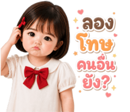 หมิงหมิง น่ารักทุกวัน 3_61 รูปที่ 12