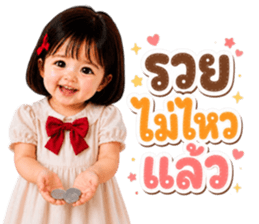หมิงหมิง น่ารักทุกวัน 3_61 รูปที่ 13