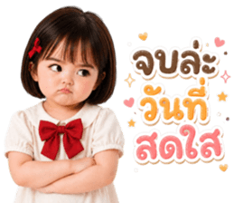 หมิงหมิง น่ารักทุกวัน 3_61 รูปที่ 17