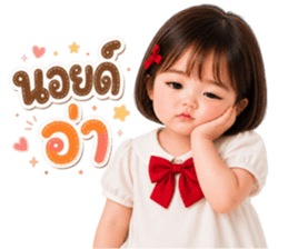 หมิงหมิง น่ารักทุกวัน 3_61 รูปที่ 21