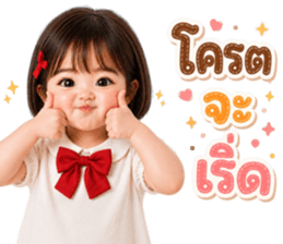 หมิงหมิง น่ารักทุกวัน 3_61 รูปที่ 22