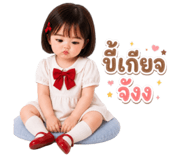หมิงหมิง น่ารักทุกวัน 3_61 รูปที่ 23