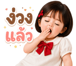 หมิงหมิง น่ารักทุกวัน 3_61 รูปที่ 39