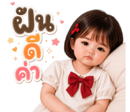 หมิงหมิง น่ารักทุกวัน 3_61 รูปที่ 40
