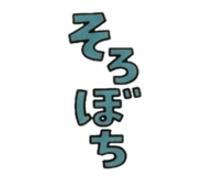 844799546