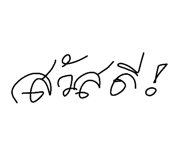 844825841