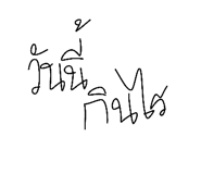 844825845