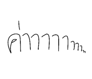 844825847