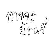 844825848