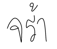 844825849