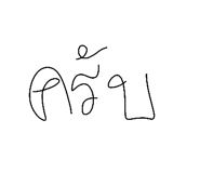 844825859