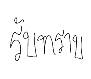 844825863