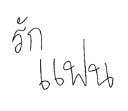 844825864