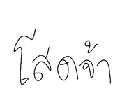 844825865