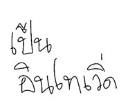 844825867