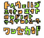 844842319