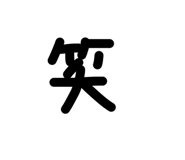 844843288