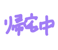 844845254