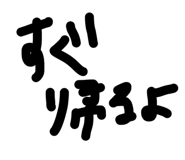 844845255