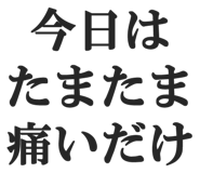 844886467