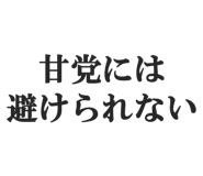844886490