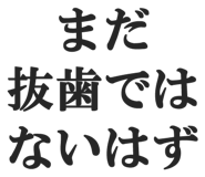 844886499