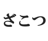 844886574