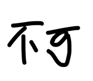 844897994