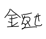 844897995