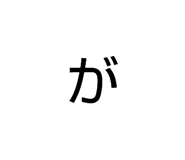 844899121