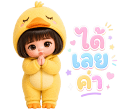 หมิงหมิง เป็ดน้อยน่ารักทุกวัน 3_62 รูปที่ 7