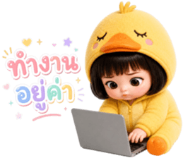 หมิงหมิง เป็ดน้อยน่ารักทุกวัน 3_62 รูปที่ 18