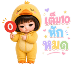 หมิงหมิง เป็ดน้อยน่ารักทุกวัน 3_62 รูปที่ 22