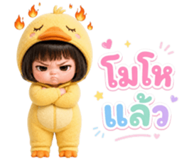 หมิงหมิง เป็ดน้อยน่ารักทุกวัน 3_62 รูปที่ 31